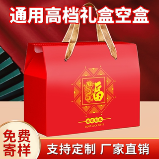 2025新款中秋月饼礼品盒高档通用空盒子水果坚果土特产包装盒定制