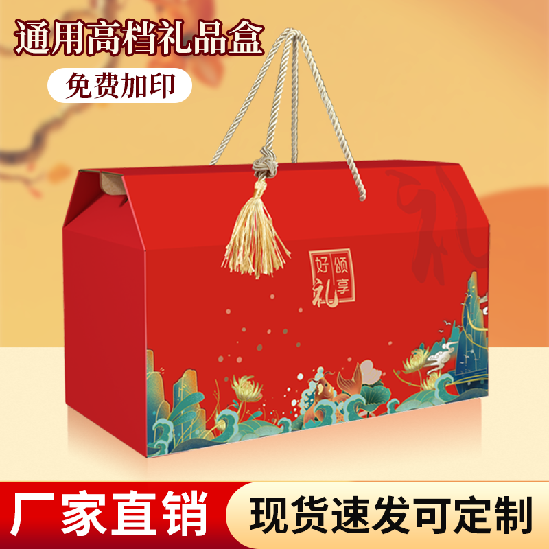通用新年高档手提包装盒熟食卤味农产品礼品盒空盒子批发定制logo,包装,礼品盒,淘宝优惠券,粉丝福利购,淘宝优惠卷
