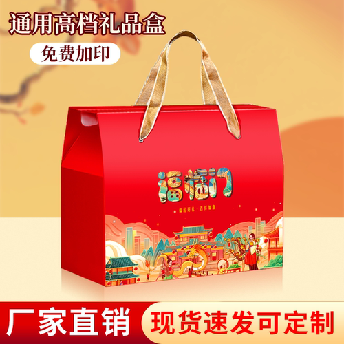 中秋通用熟食礼品盒免费定制logo