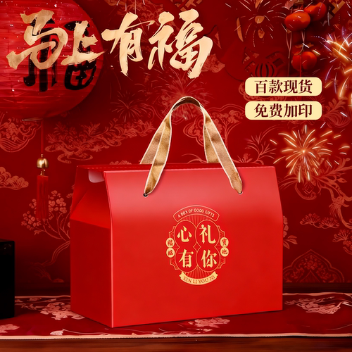 通用特产腊肉中秋礼品盒批发定制