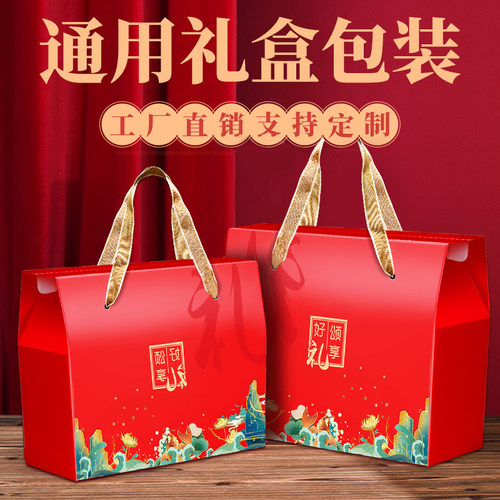 中秋节通用礼品盒空盒子批发加印