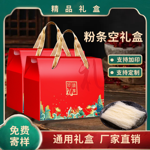 中秋土特产礼品盒空盒批发可定制