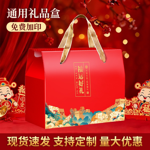 高档新年礼品盒空盒免费定制logo