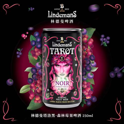 【顺手买】林德曼塔洛黑·森林莓果果味啤酒听装250ml每个ID限1份