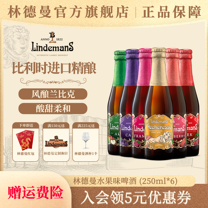 ֵ6ζơ250ml*6ƿƻӣɽݮζʱھơʵ49.5Ԫ