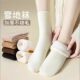 雪地袜子女秋冬款 中筒袜加厚保暖长筒袜睡眠地板长袜冬季 女士中筒