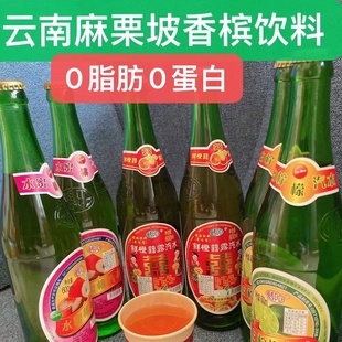 儿时味道云南文山特产麻栗坡香槟酒70后鲜橙囍露80后果味汽水90后