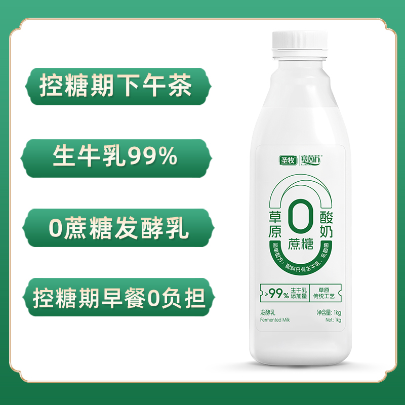 内蒙古浓稠纯酸奶无添加剂