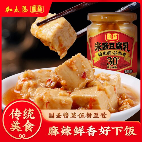 国圣香辣豆腐乳下饭佳品调味即食