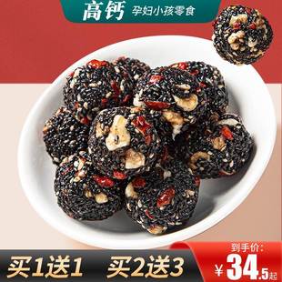 黑芝麻丸红枣核桃桑葚枸杞即食芝麻丸纯手工250g 升级版 买2发5