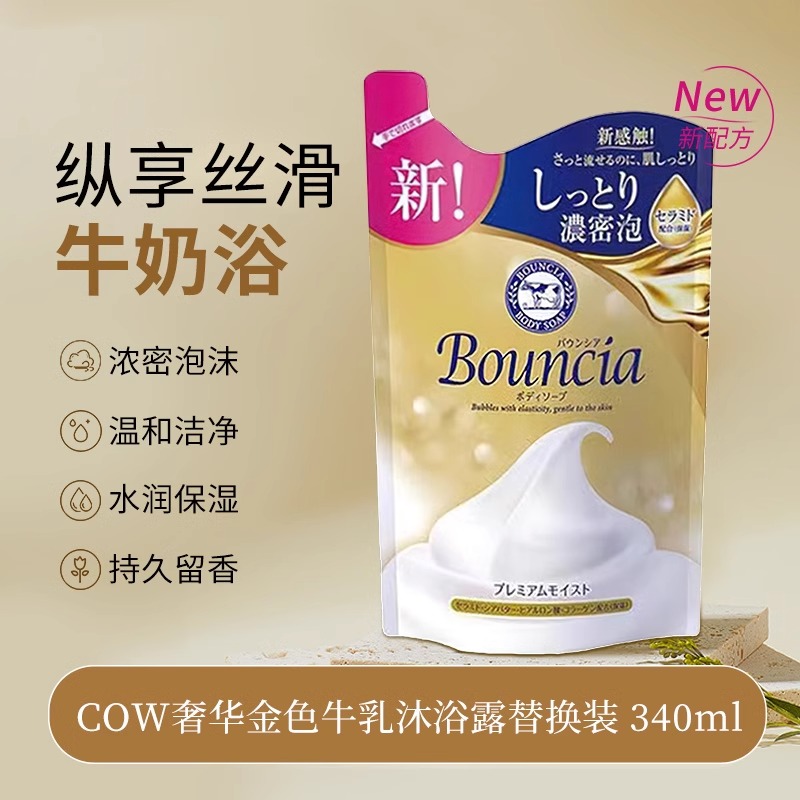 【百亿补贴】COW沐浴露