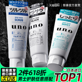 资生堂UNO吾诺泡沫洗面奶男士 专用控油去油祛痘去黑头清洁洁面乳