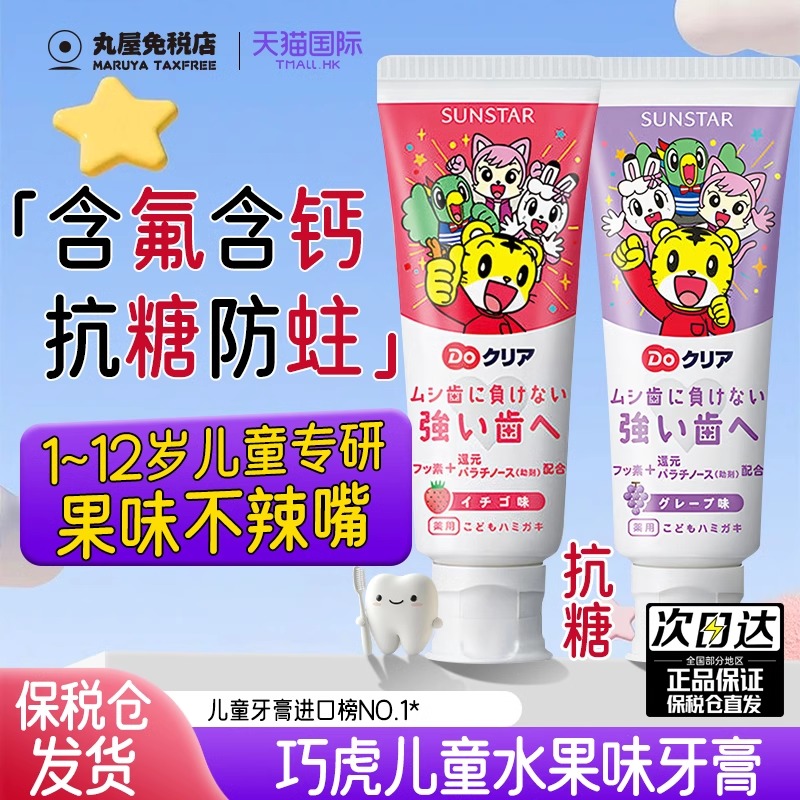 【百亿补贴】皓乐齿儿童牙膏10w+