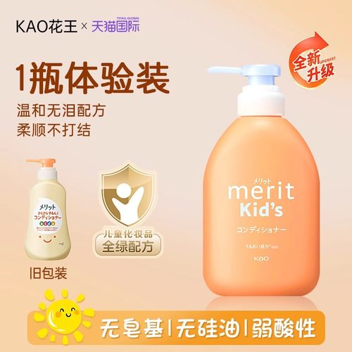 【百亿补贴】花王儿童护发素