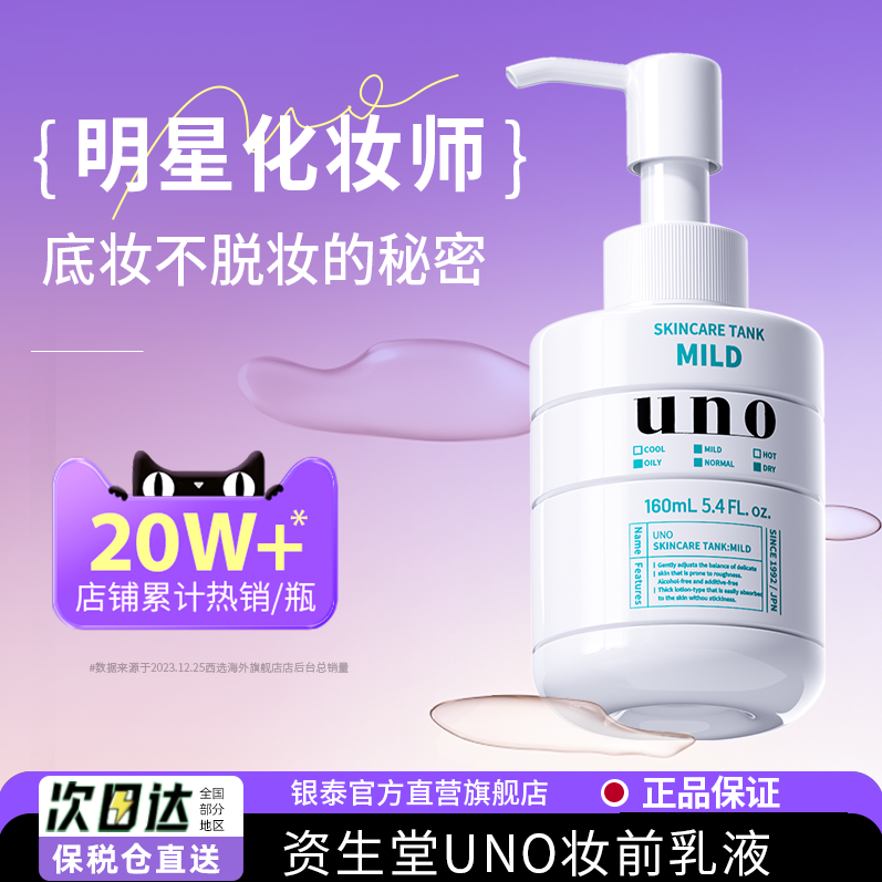 资生堂UNO吾诺泡沫洗面奶男士专用控油去油祛痘去黑头清洁洁面乳