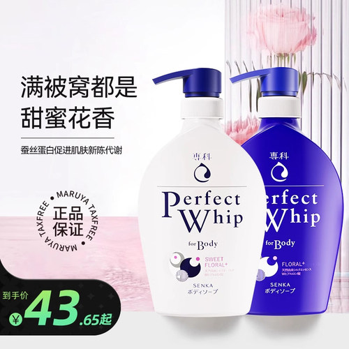 资生堂清洁保湿混合香味沐浴露