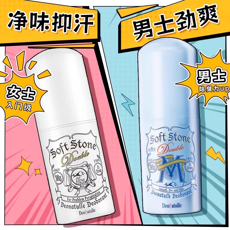 杜得乐止汗石官方品牌旗舰店