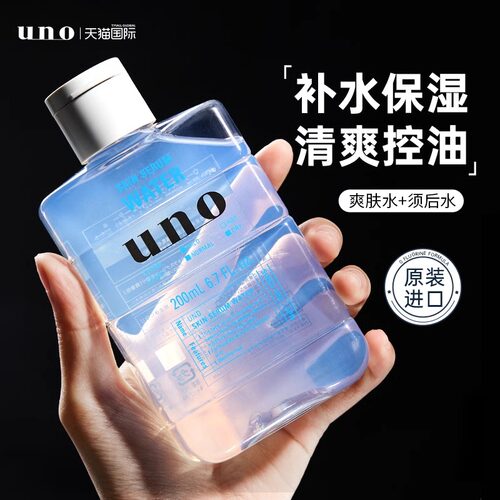 UNO爽肤水官方品牌旗舰店