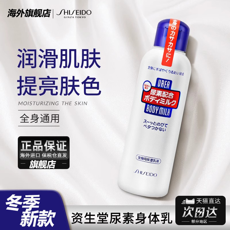 【百亿补贴】身体乳官方正品