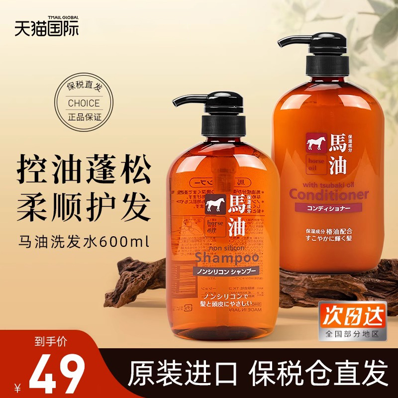 【百亿补贴】马油洗发水10w+付款