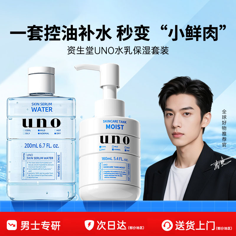 【百亿补贴】UNO洗面奶10w+付款
