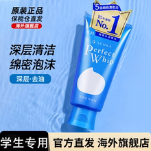 珊珂洗面奶女资生堂补水保湿清洁敏感肌干皮收缩毛孔控油洁面乳男