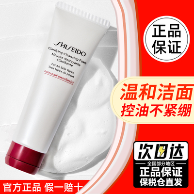 【百亿补贴】资生堂红腰子洗面奶