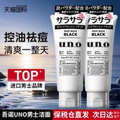 资生堂UNO吾诺泡沫洗面奶男士 专用控油去油祛痘去黑头清洁洁面乳