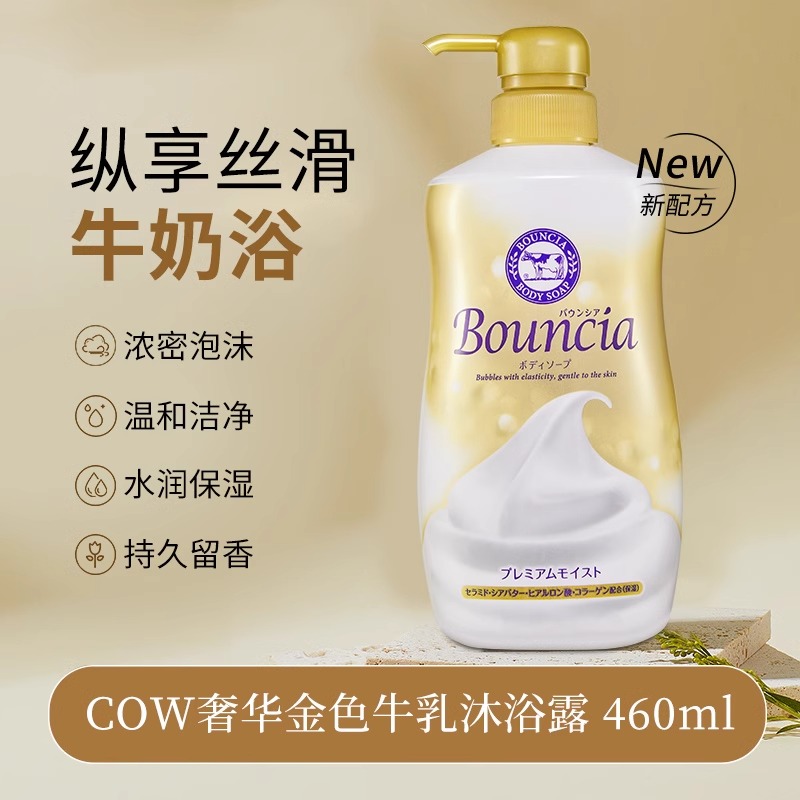 【百亿补贴】COW沐浴露