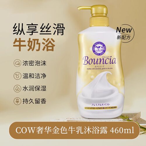 【百亿补贴】COW沐浴露
