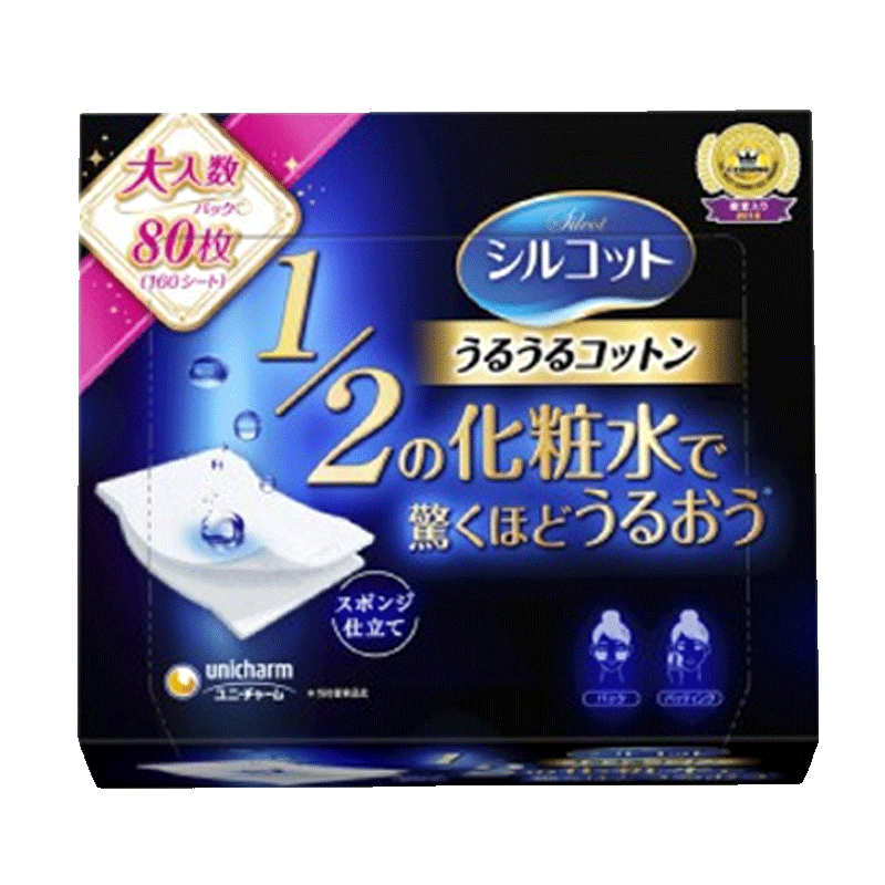 日本尤妮佳化妆棉1/2超薄省水40片正品湿敷爽肤水专用卸妆棉正品