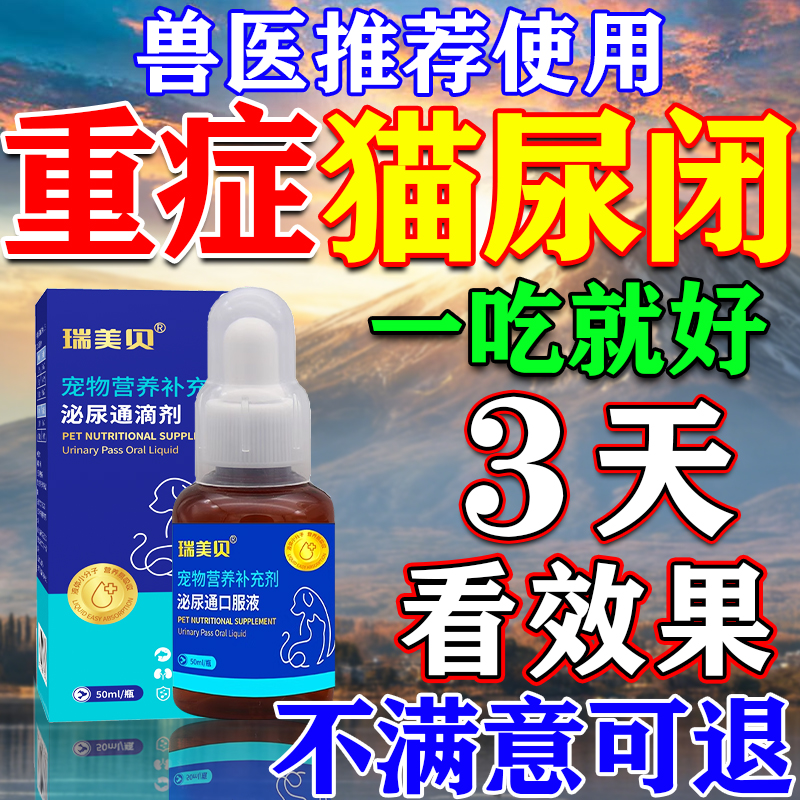 猫咪尿频尿血尿路感染泌尿系统