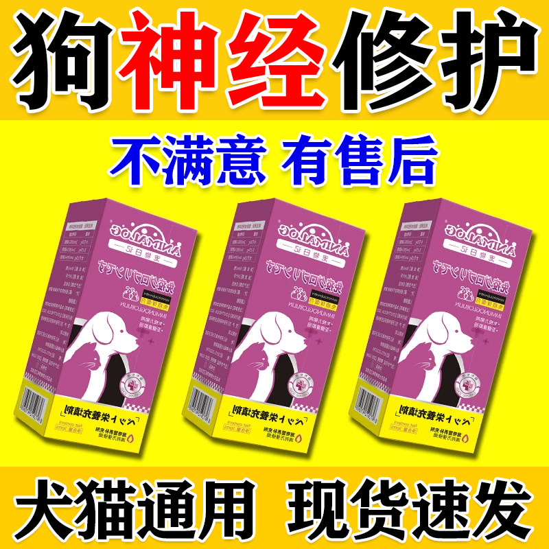 狗狗维生素b1b12猫咪专用
