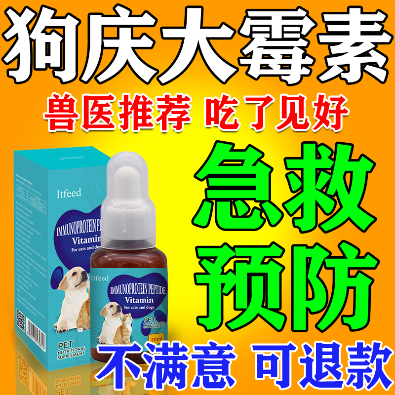 庆大霉素狗用口服冠状狗细小