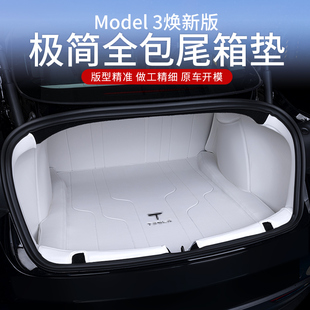 适用特斯拉model3焕新款后备箱垫全包围专用皮革尾箱下层垫前仓垫