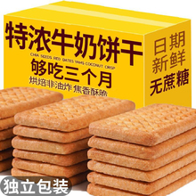 俄罗斯风味牛乳饼干特浓特仑酥牛奶老式曲奇饼干休闲零食
