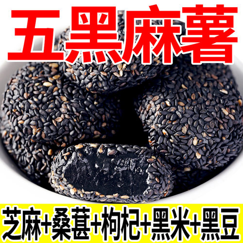五黑五种黑色谷物七点食分