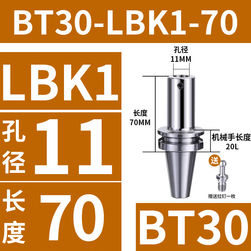 LBK镗头连接柄BT40-LBK1/2/3/4/5/6-60/100/150/200/300镗孔刀BT3