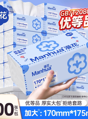 400张厚实大包抽纸家用5层加厚170*175mm拒绝套路优等品餐巾纸抽
