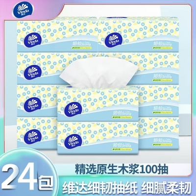 维达小雏菊抽纸【TOP榜单】热卖