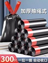 加厚实惠装 抽绳垃圾袋家用加厚大号手提式 宿舍用学生厨余黑色彩色