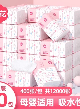 漫花抽纸12000张30包整箱纸巾家用强韧不掉渣高品质卫生纸餐巾纸