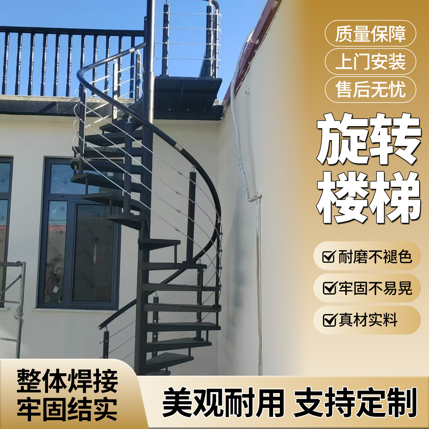 室外旋转楼梯定制复式阁楼消防梯