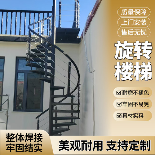 室外旋转楼梯定制复式阁楼消防梯