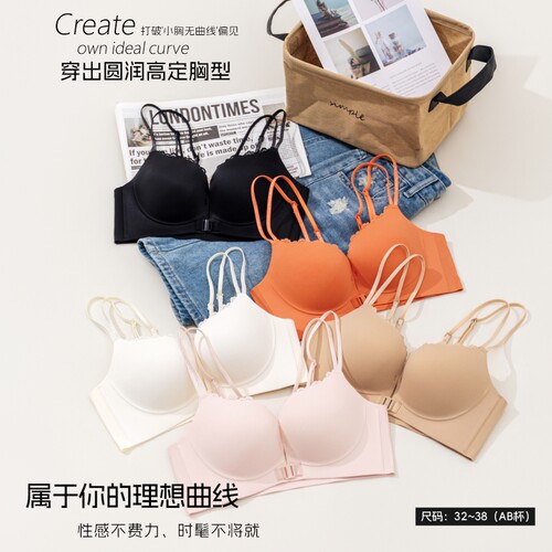 前扣美背内衣女小胸聚拢显大