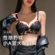 小胸聚拢显大无痕内衣女无钢圈豹纹性感收副乳防下垂文胸罩纯欲风