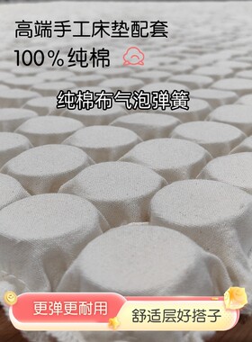 diy手工床垫迷你小弹簧mini气泡簧垫纯棉布面包簧棕垫变软垫薄垫