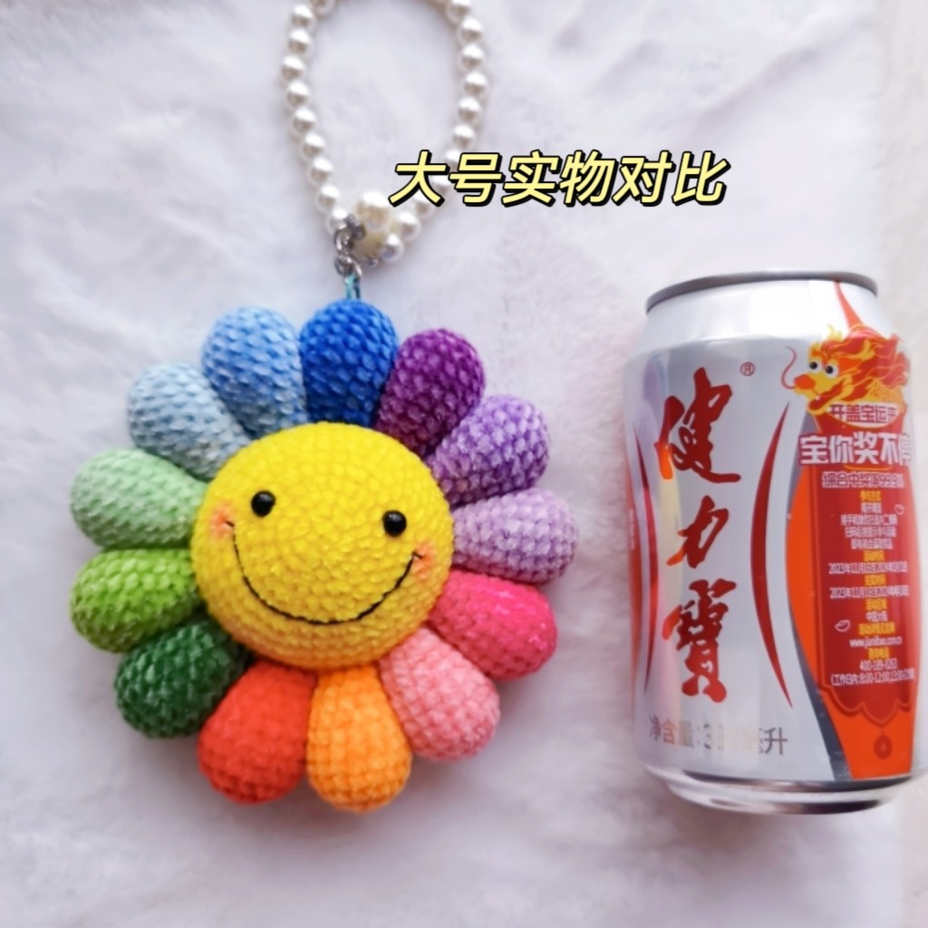 手工编织太阳花车载挂件包包挂件笑脸多彩向日葵成品材料包