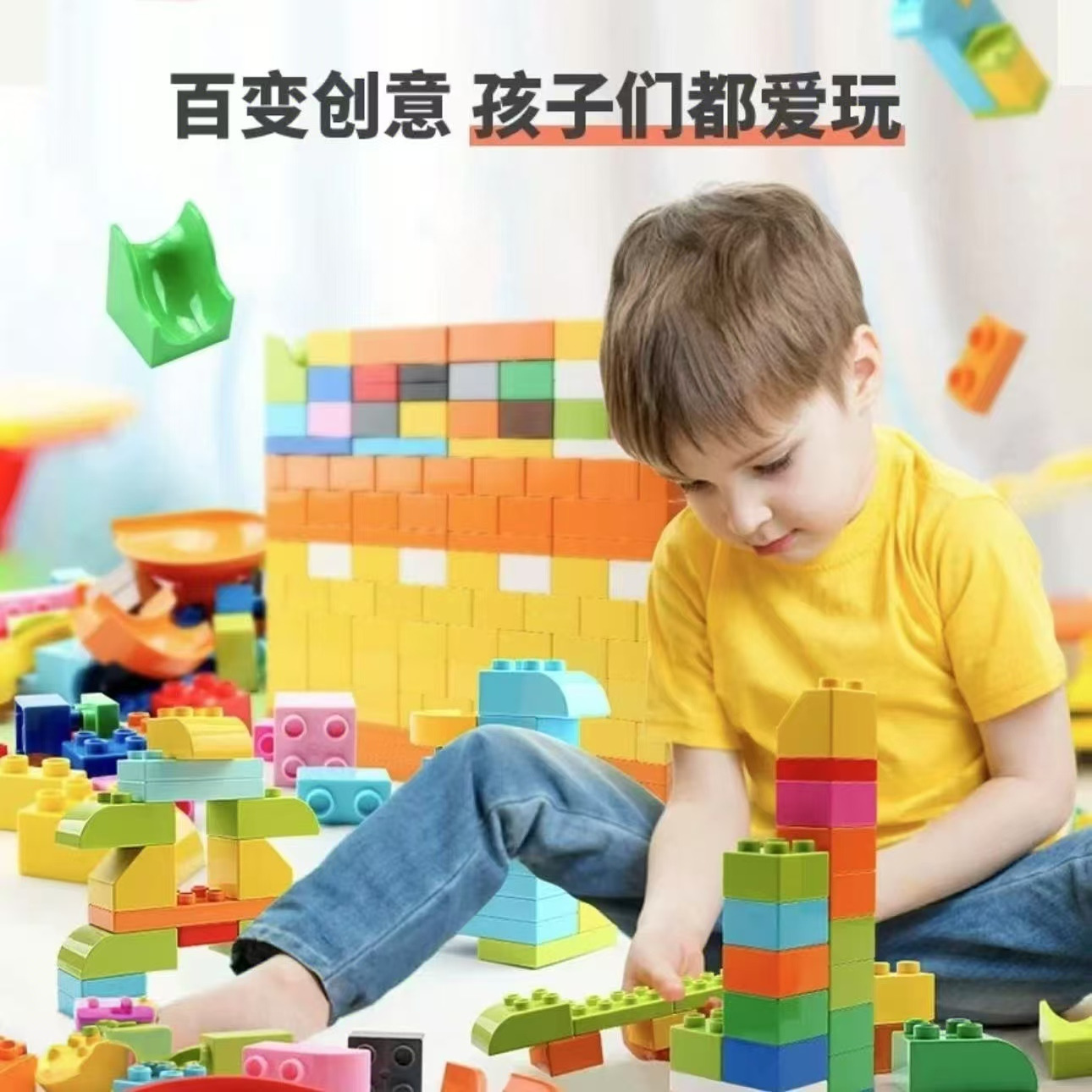大颗粒DIY拼装积木桌补充装