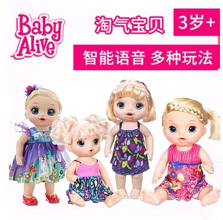 孩子宝baby alive过家家娃娃全胶喝水尿尿会哭眨眼梳头女孩玩偶